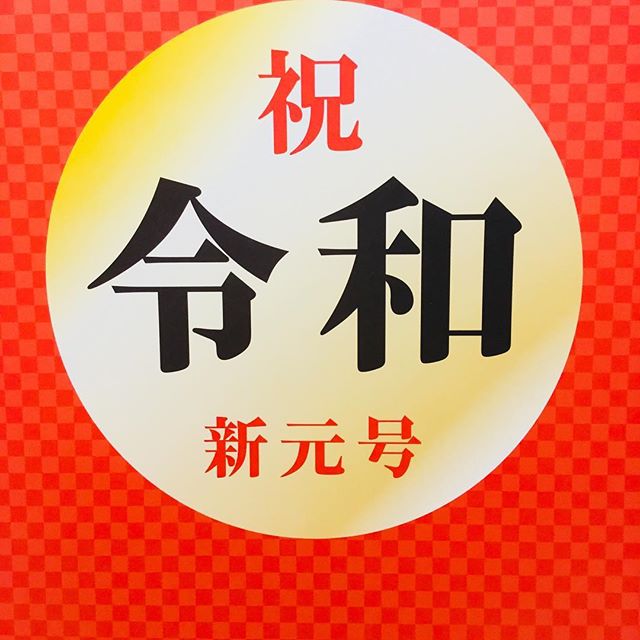 皆さまこんにちは(ᵔᴥᵔ)あと数日で新元号が始まります♪ということで、急遽…！！ 期間限定でSALE!! +  ポイント2倍を開催しています(● ˃̶͈̀ロ˂̶͈́)੭ꠥ⁾⁾ ぜひぜひご来店ください☆#efffy#革財布#革バック#革小物#革＃レザー#財布#春財布#春カラー#春色#長財布#ラウンド型#ラウンド財布#ラウンド型財布#町田#町田東急ツインズ#町田東急#町田ツインズ#東急ツインズ#東急#ツインズ#kurukuru町田 #令和#SALE
