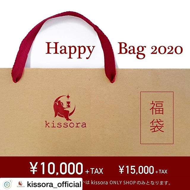 .[kissora_official] .10,000円+TAX15,000円+TAX（※15,000円の方はkissoraオンリー店のみ販売 ） .令和はじめての　Happy Bag。すばらしい年になりますように。そんな想いを込めてしあわせをもたらすアイテムを詰め込みました。今年ももうあとわずか素敵な日々を……。 .#kissora#キソラ#レザー#革#革製品#バッグ#財布#レザーグッズ#革小物#kisssorajp#リンネル#スカイツリー#東京ソラマチ#タンナー#鞣し#ベジタブルタンニン#経年変化#ユニセックス#本革小物#Wallet#ウォレット#カラフル革小物#財布#自分らしさ#オリジナル小物#オンリーワンギフト#オリジナル革小物#オーダーバッグ#エイジング革小物#福袋