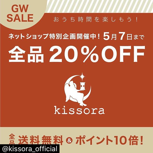 .【kissora】ネットショップ特別企画 ..kissora全品20%OFFを開催！5/7までの期間限定企画ですのでお見逃しのないように！プロフィールのリンクからチェック出来ます♪#kissora#キソラ#レザー#革#革製品#バッグ#財布#レザーグッズ#革小物#kisssorajp#リンネル#スカイツリー#東京ソラマチ#オーダーバッグ#タンナー#鞣し#ベジタブルタンニン#経年変化#ユニセックス#本革小物#Wallet#ウォレット#カラフル革小物#財布#自分らしさ#オリジナル小物#オンリーワンバッグ#オリジナル革小物#オーダーバッグ