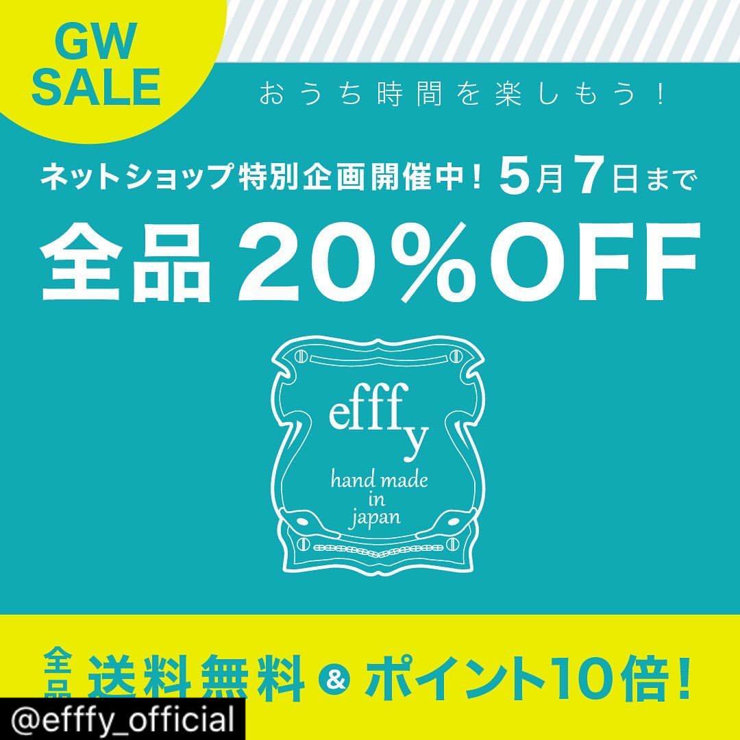 .【efffy】ネットショップ特別企画 ..efffy全品20%OFFを開催！5/7までの期間限定企画ですのでお見逃しのないように！サックスバー公式通販サイトよりご購入頂けます♪http://sacsbar.com/#efffy #エフィー #革小物 #革トート #ItalianMaterial #ITALY製シュリンク牛革 #春夏新作バッグ#春夏コーデ#春夏大人バッグ#春夏トートバッグ#コンビカラーバッグ#バイカラーリュック#オトナのリュック#フリンジバッグ#ショルダーバッグ#ハンドバッグ#財布#wallet #母の日 #mothersday #ギフト #gift